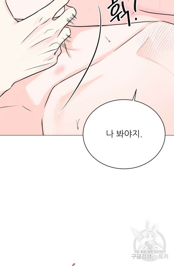 페로몬 베이비 4화 31