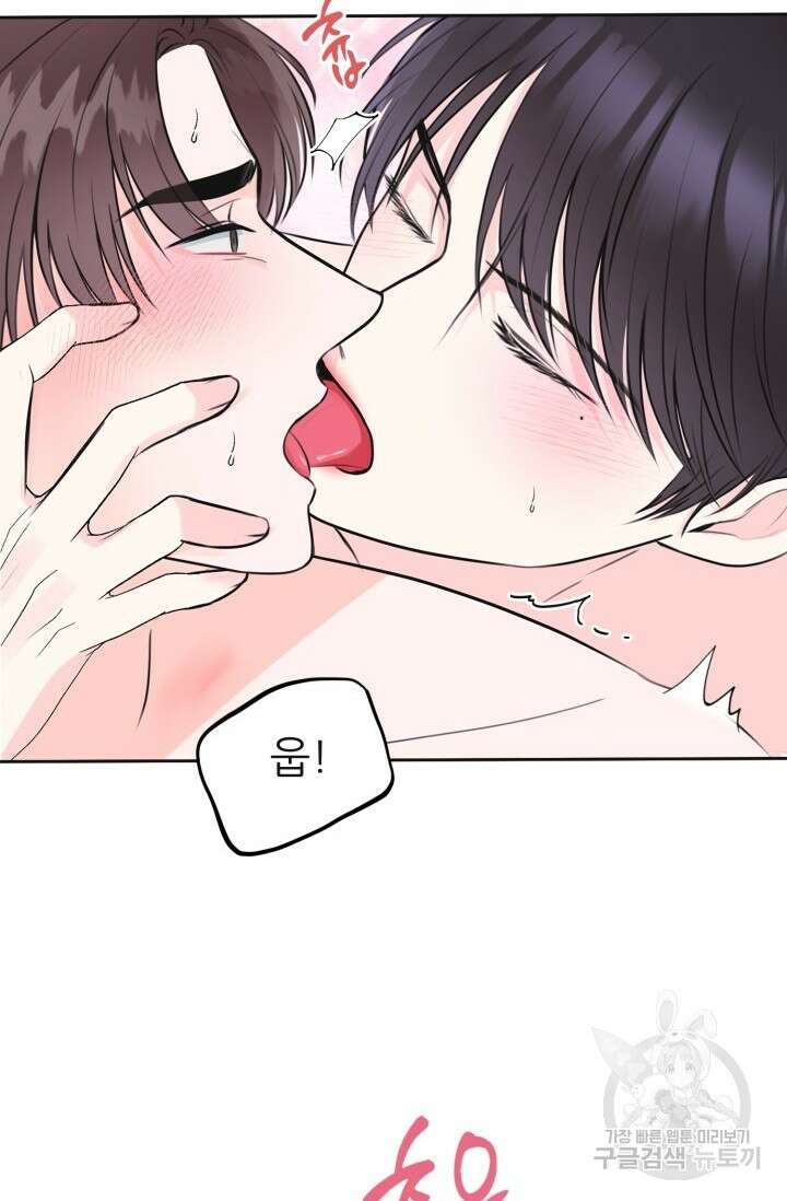 페로몬 베이비 4화 32