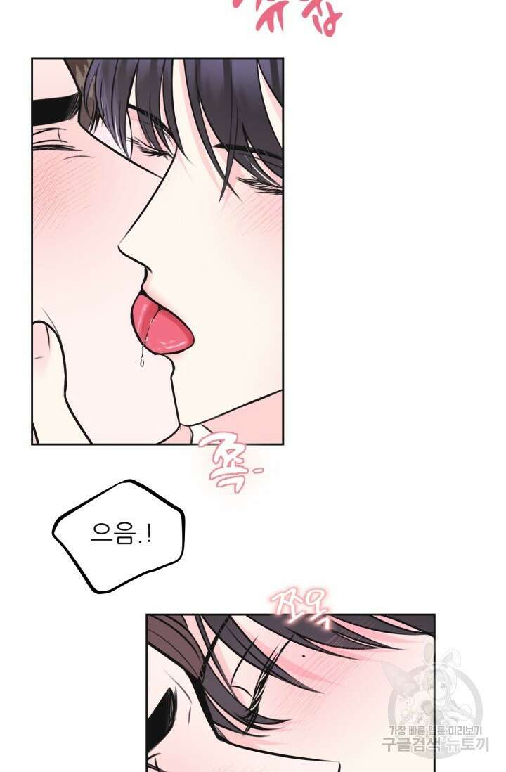 페로몬 베이비 4화 33