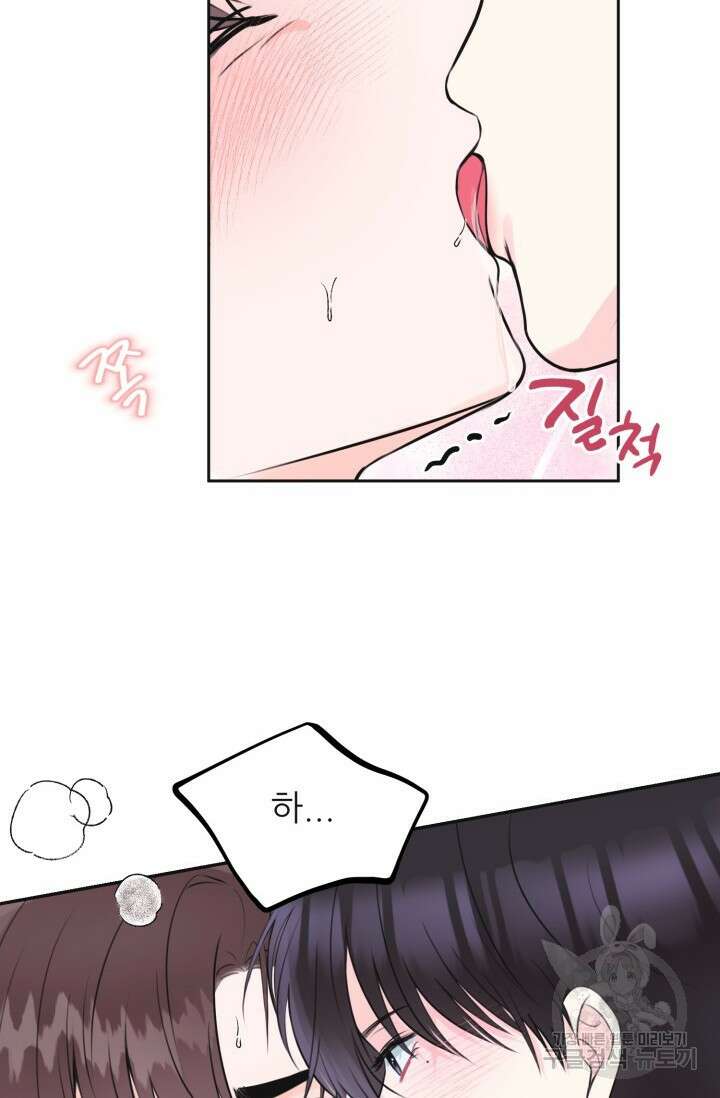 페로몬 베이비 4화 34