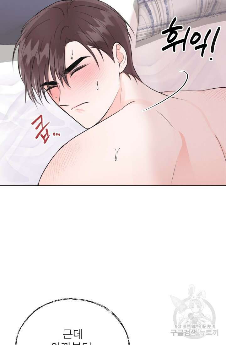 페로몬 베이비 4화 36