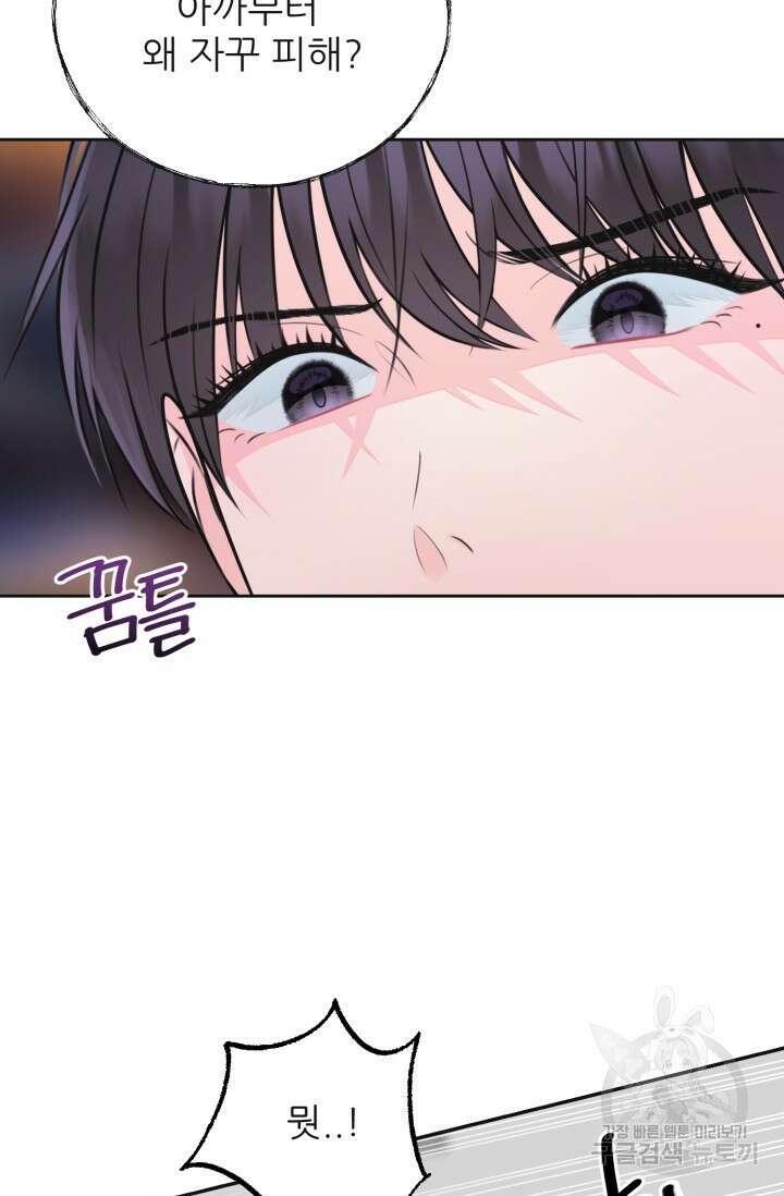 페로몬 베이비 4화 37