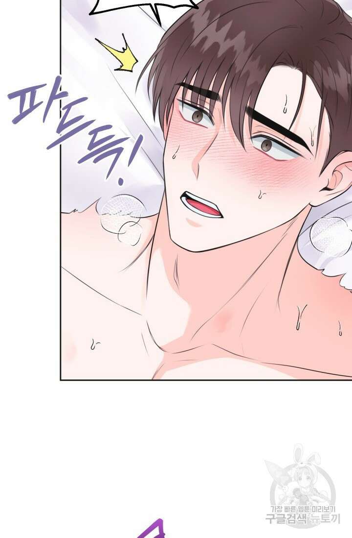 페로몬 베이비 4화 44