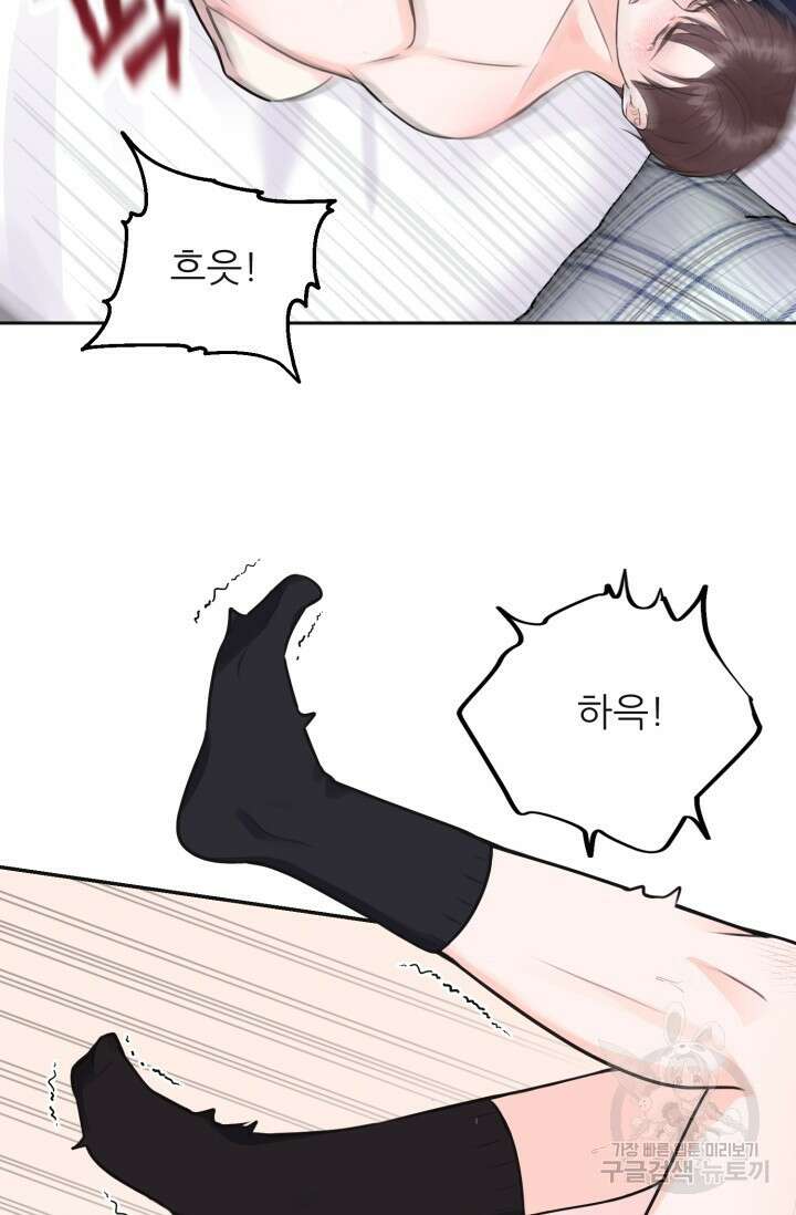 페로몬 베이비 4화 49