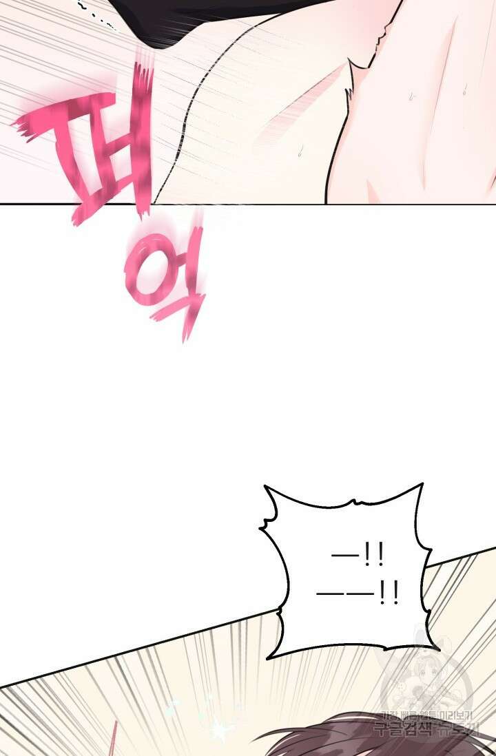 페로몬 베이비 4화 50