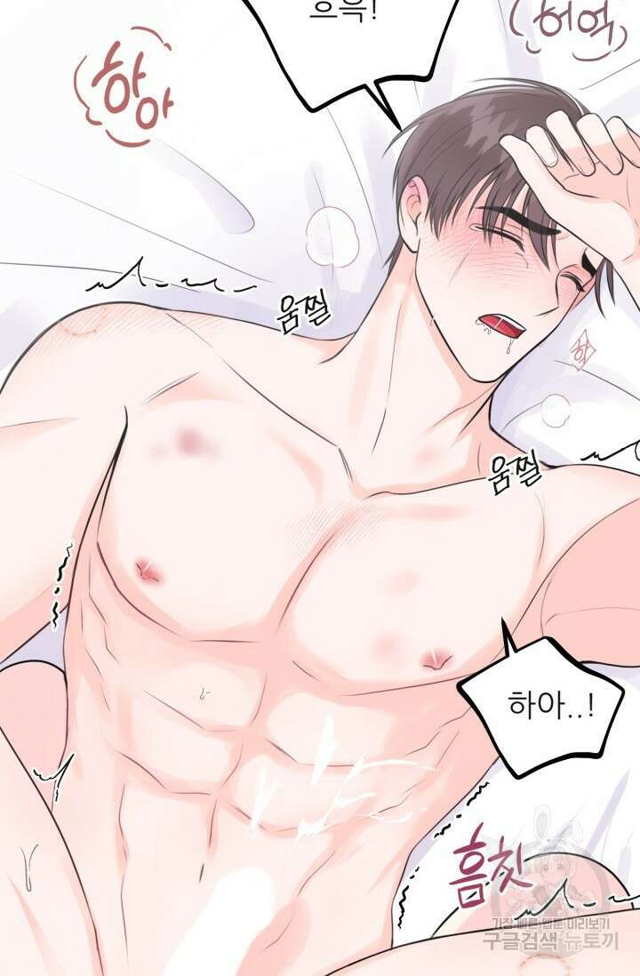 페로몬 베이비 4화 52