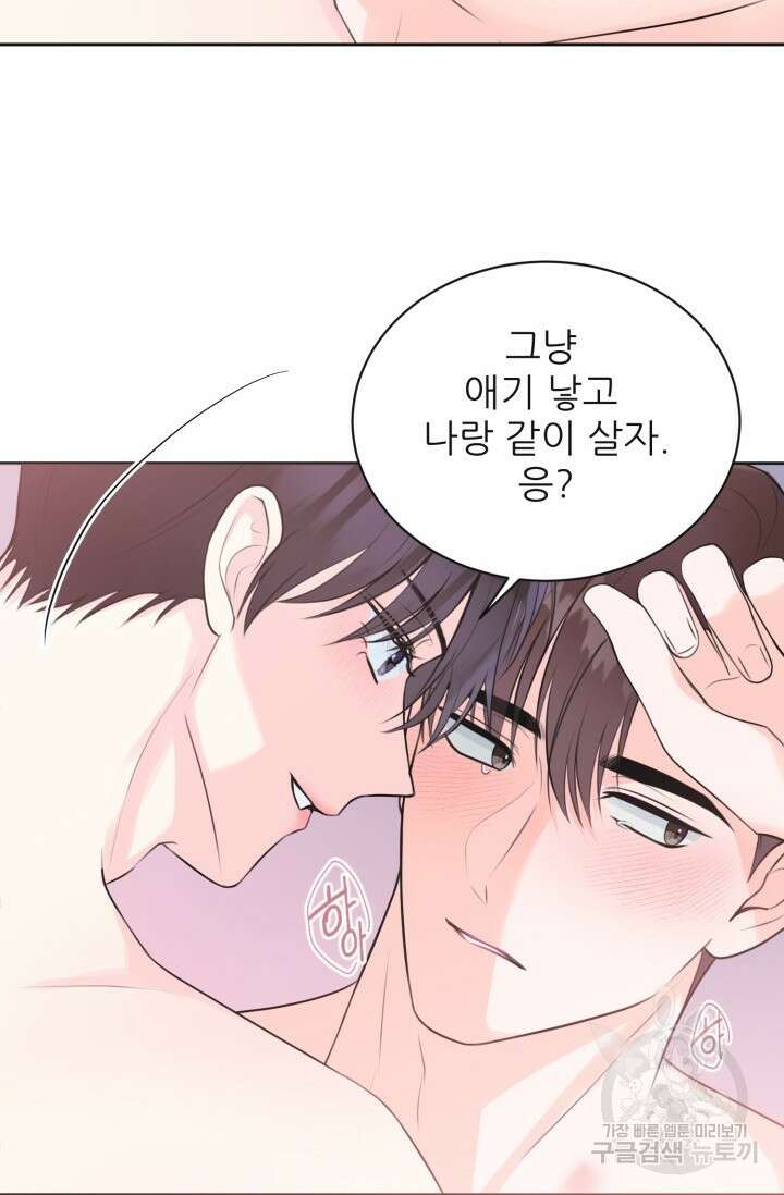 페로몬 베이비 4화 56