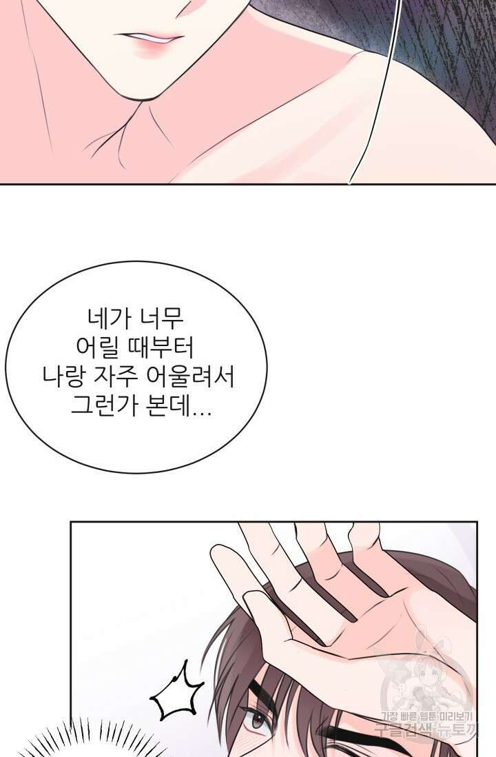 페로몬 베이비 4화 60