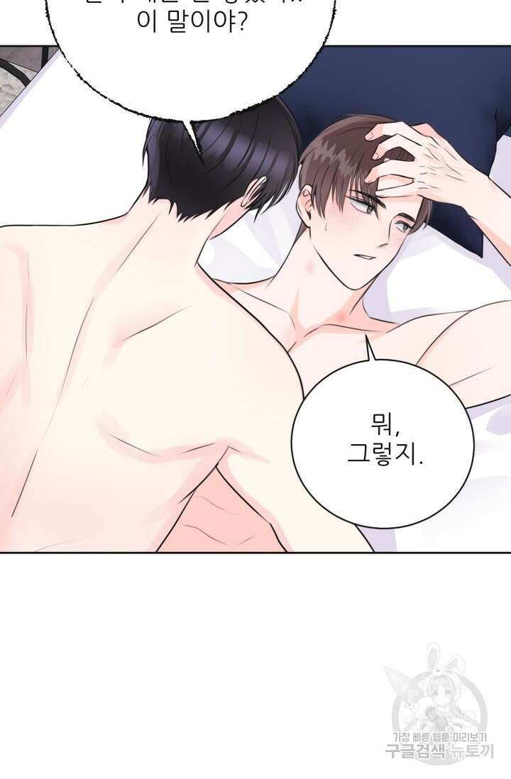 페로몬 베이비 4화 63