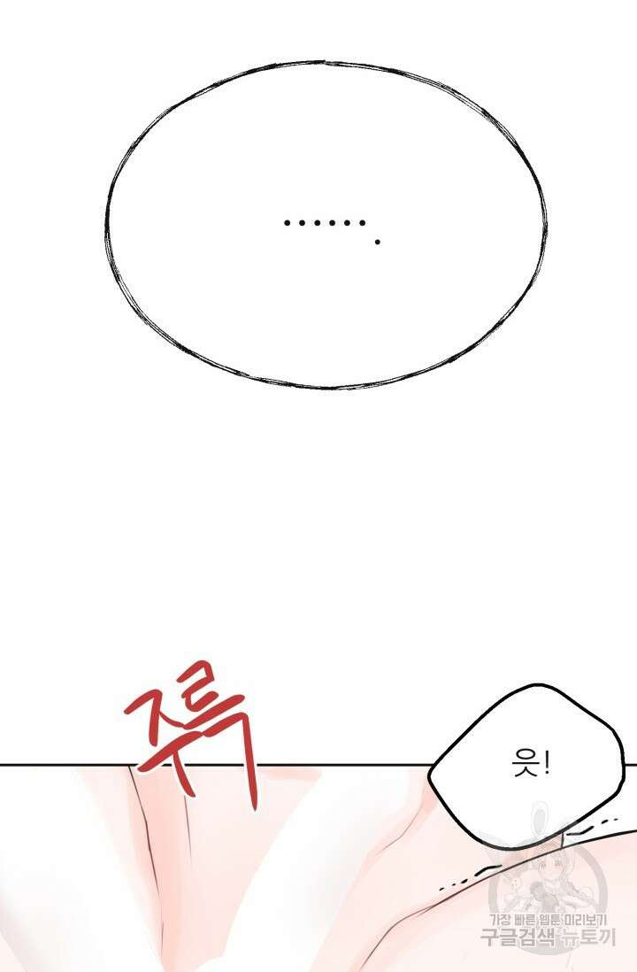 페로몬 베이비 4화 64