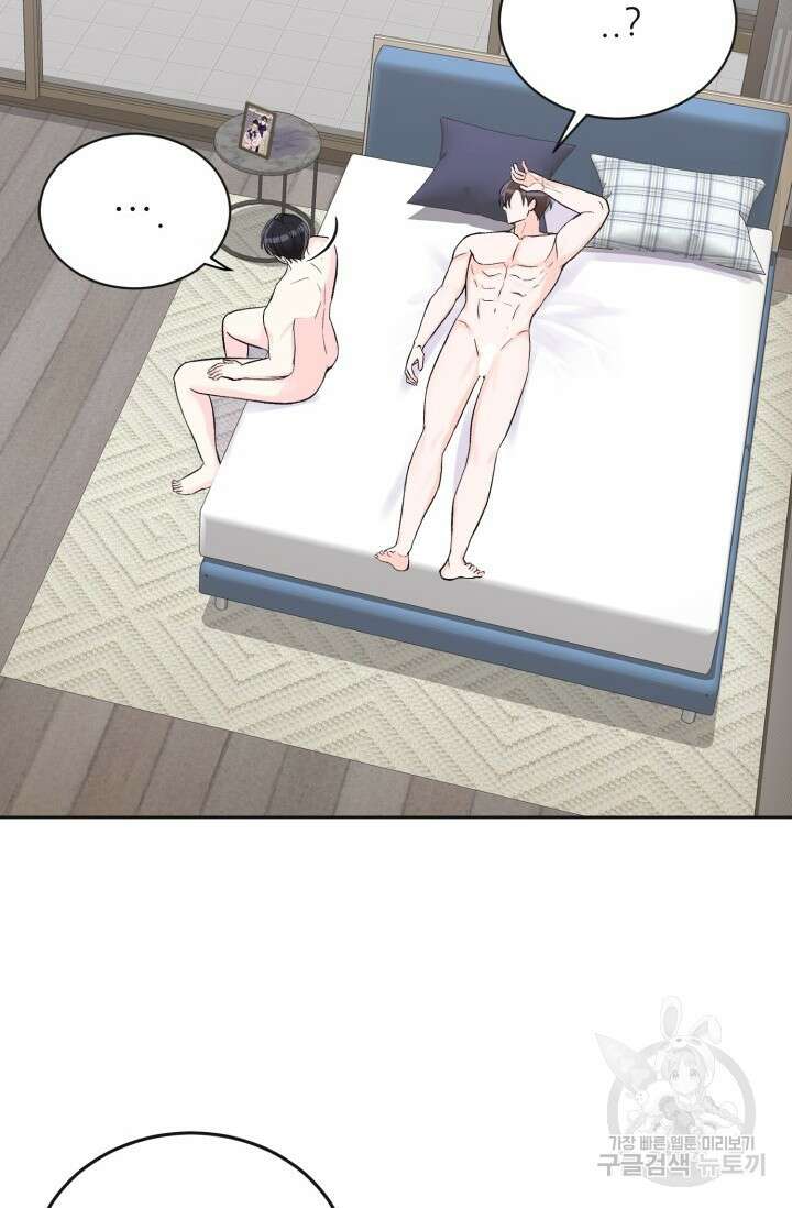 페로몬 베이비 4화 66