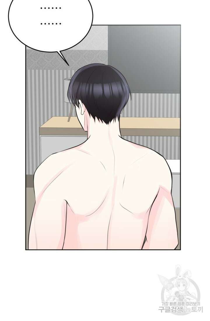 페로몬 베이비 4화 67