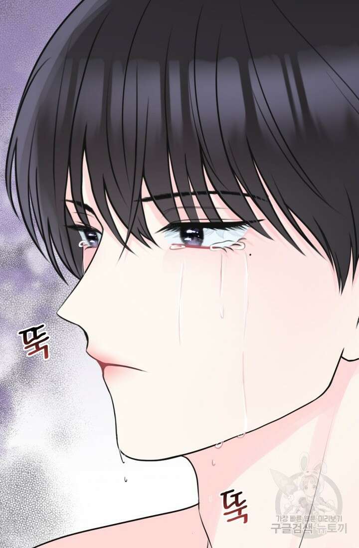 페로몬 베이비 4화 70
