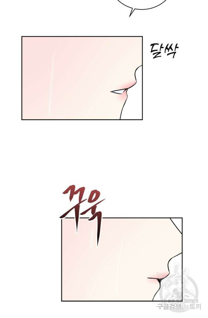페로몬 베이비 4화 73