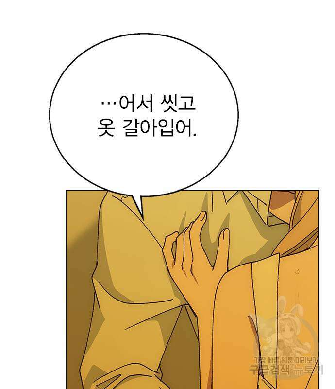 헤어지면 죽음 72화 6