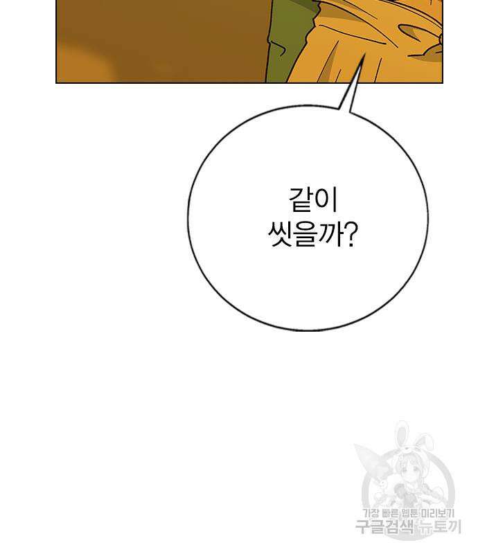 헤어지면 죽음 72화 9