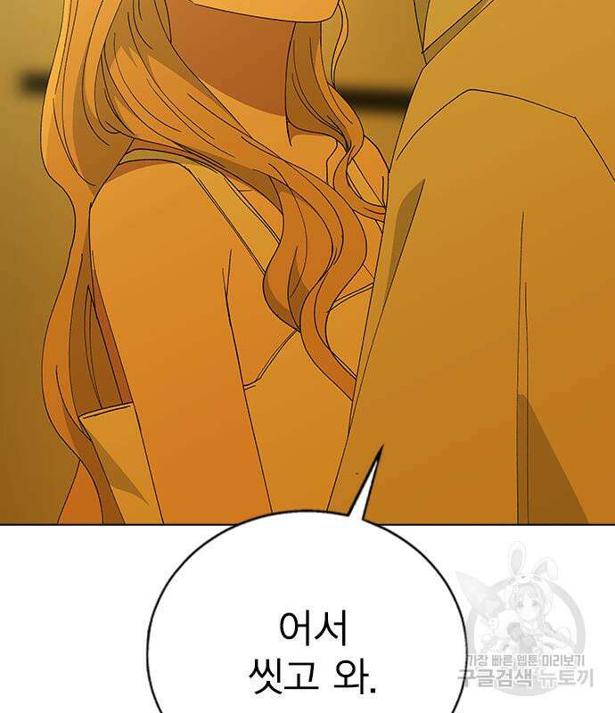 헤어지면 죽음 72화 16