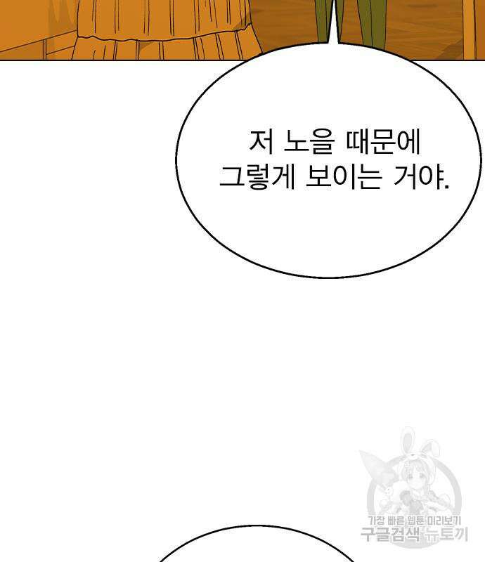 헤어지면 죽음 72화 19