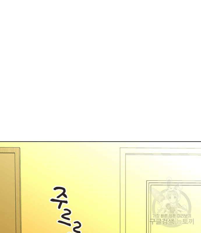 헤어지면 죽음 72화 25