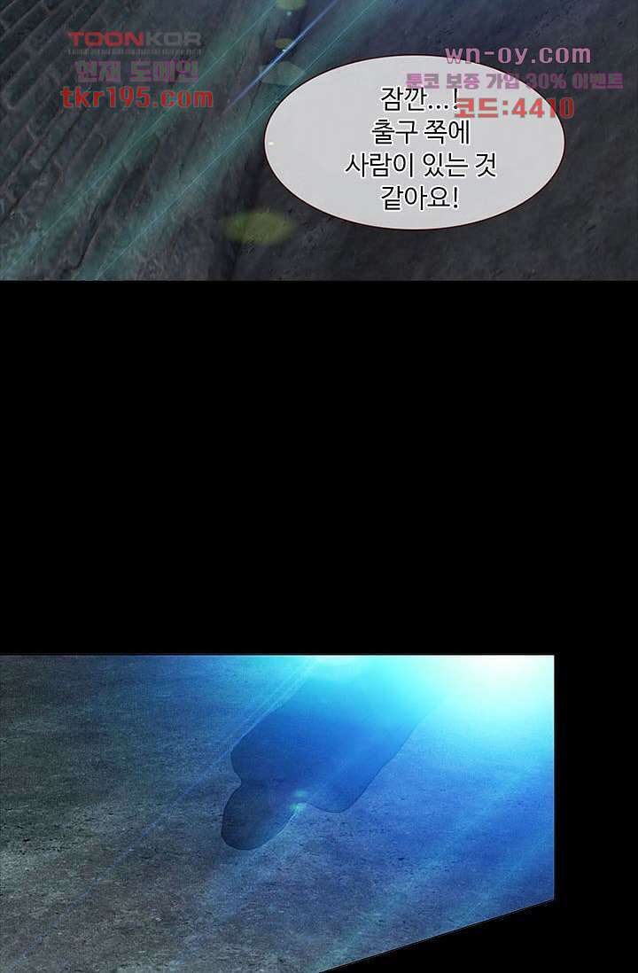 인피의상 73화 2