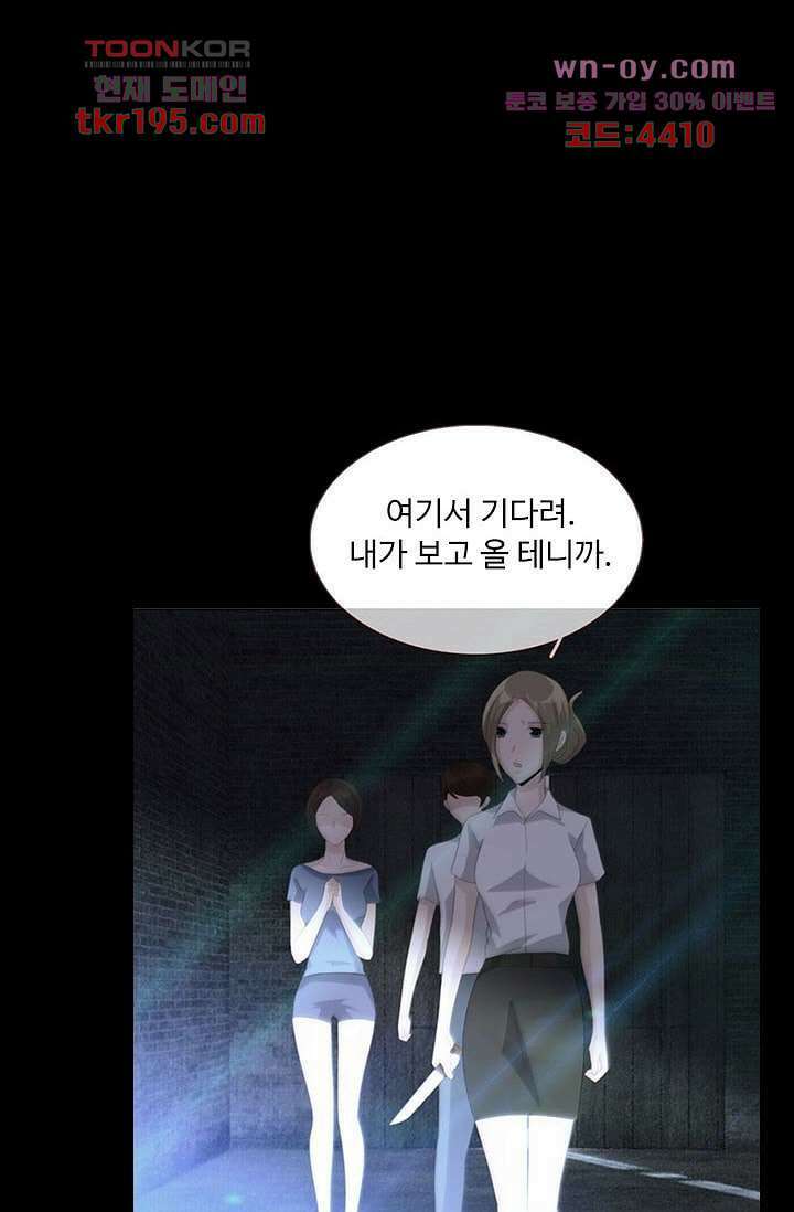 인피의상 73화 4