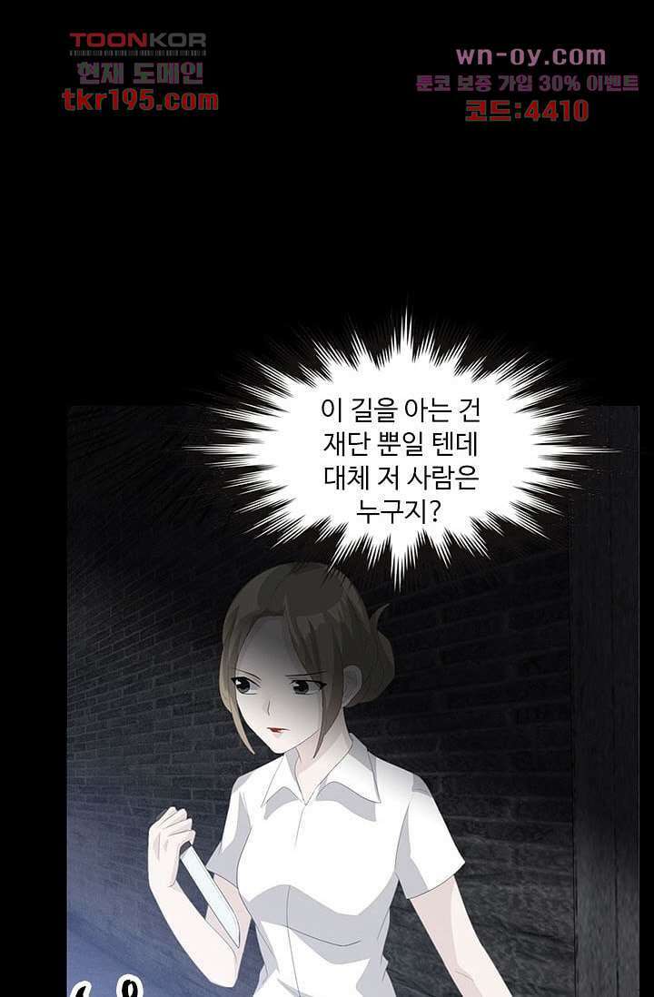 인피의상 73화 9