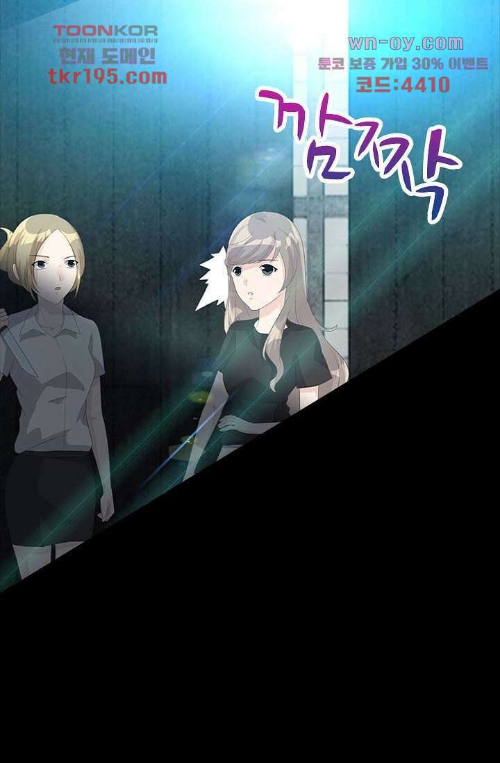 인피의상 73화 11