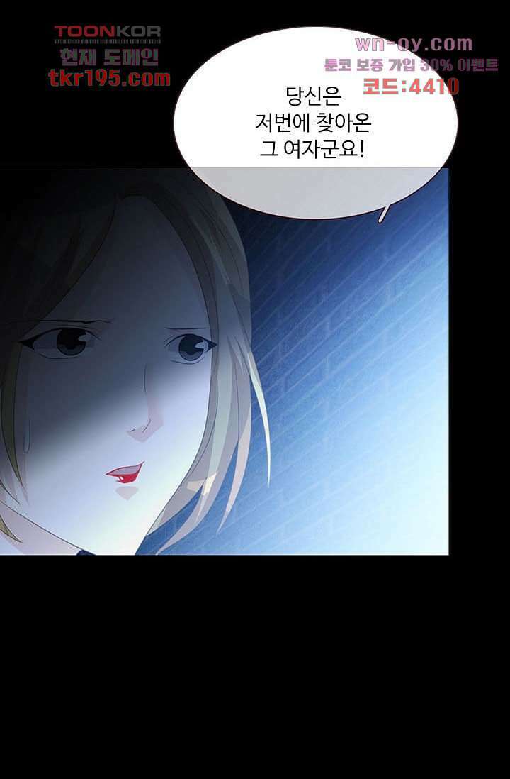 인피의상 73화 12