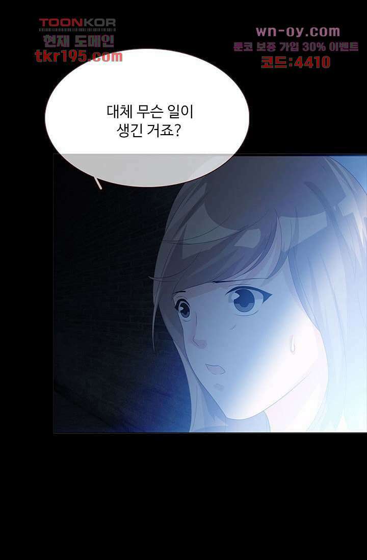 인피의상 73화 13