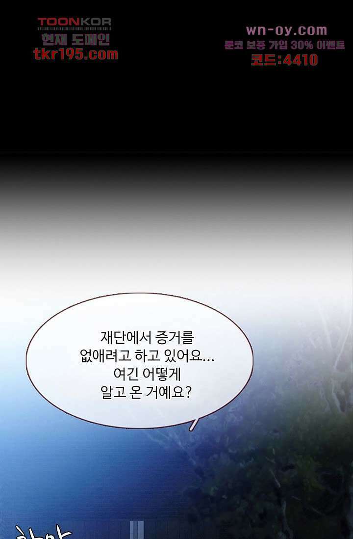 인피의상 73화 14