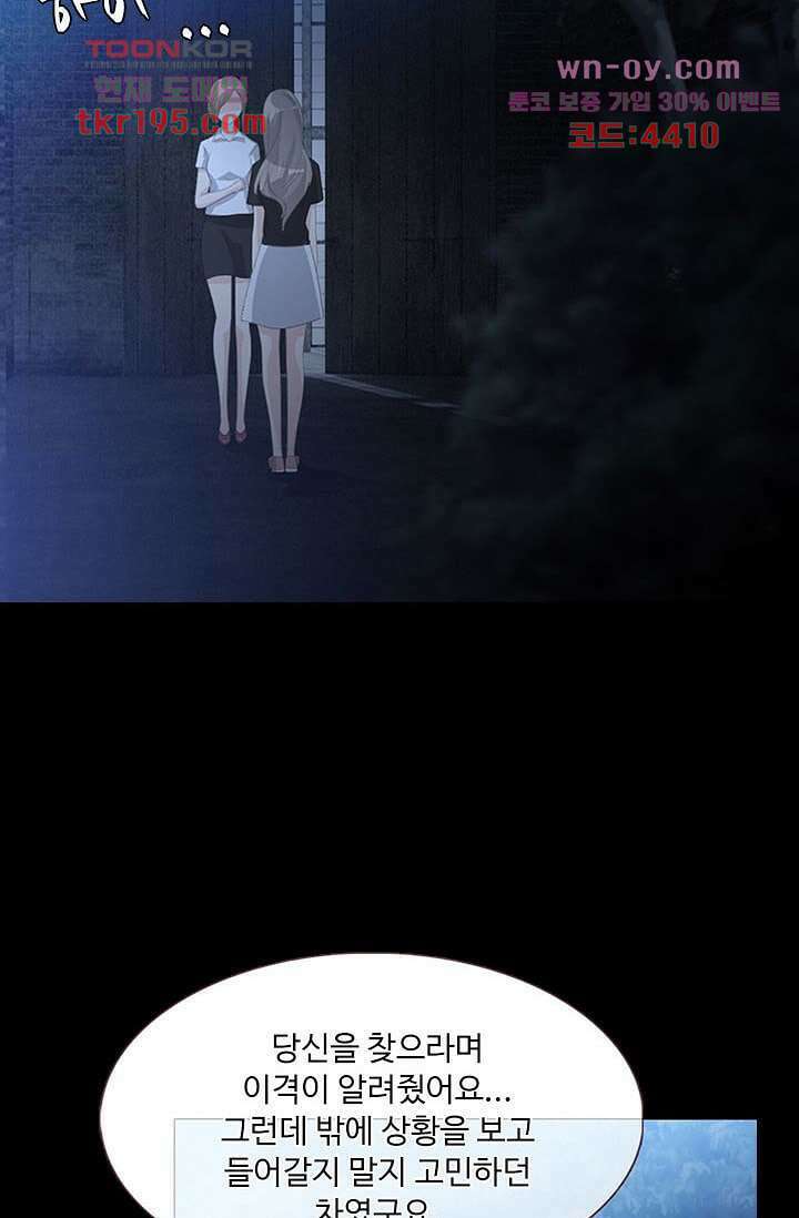 인피의상 73화 15