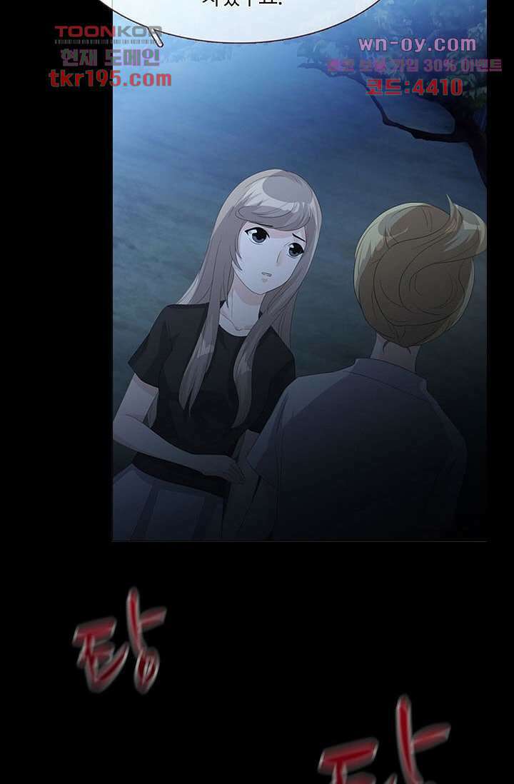 인피의상 73화 16