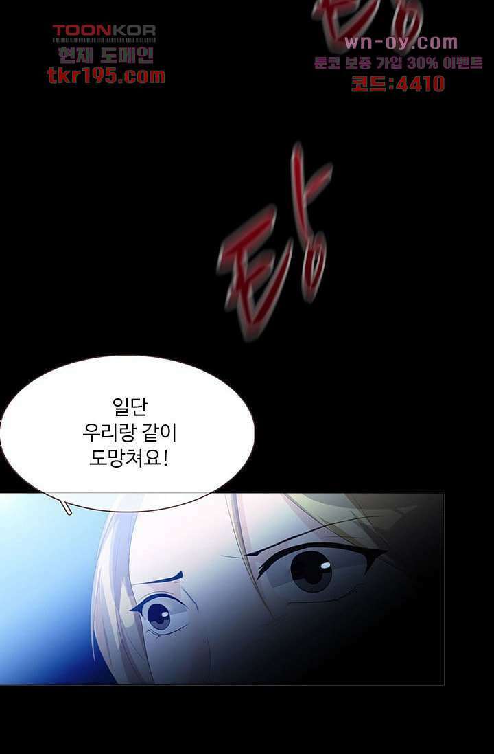 인피의상 73화 17