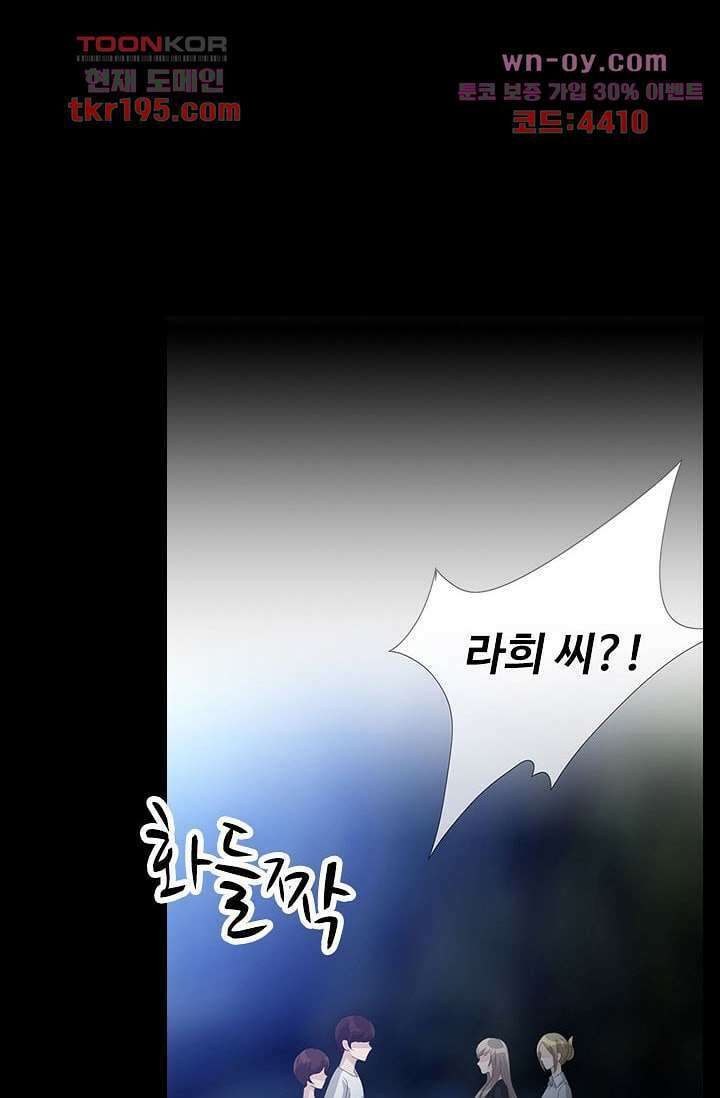 인피의상 73화 18