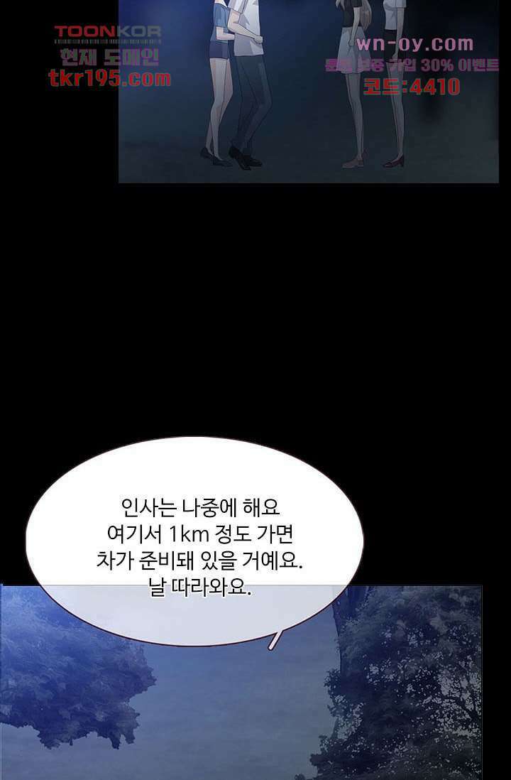 인피의상 73화 19