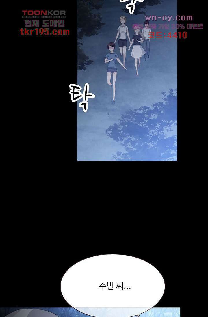 인피의상 73화 21