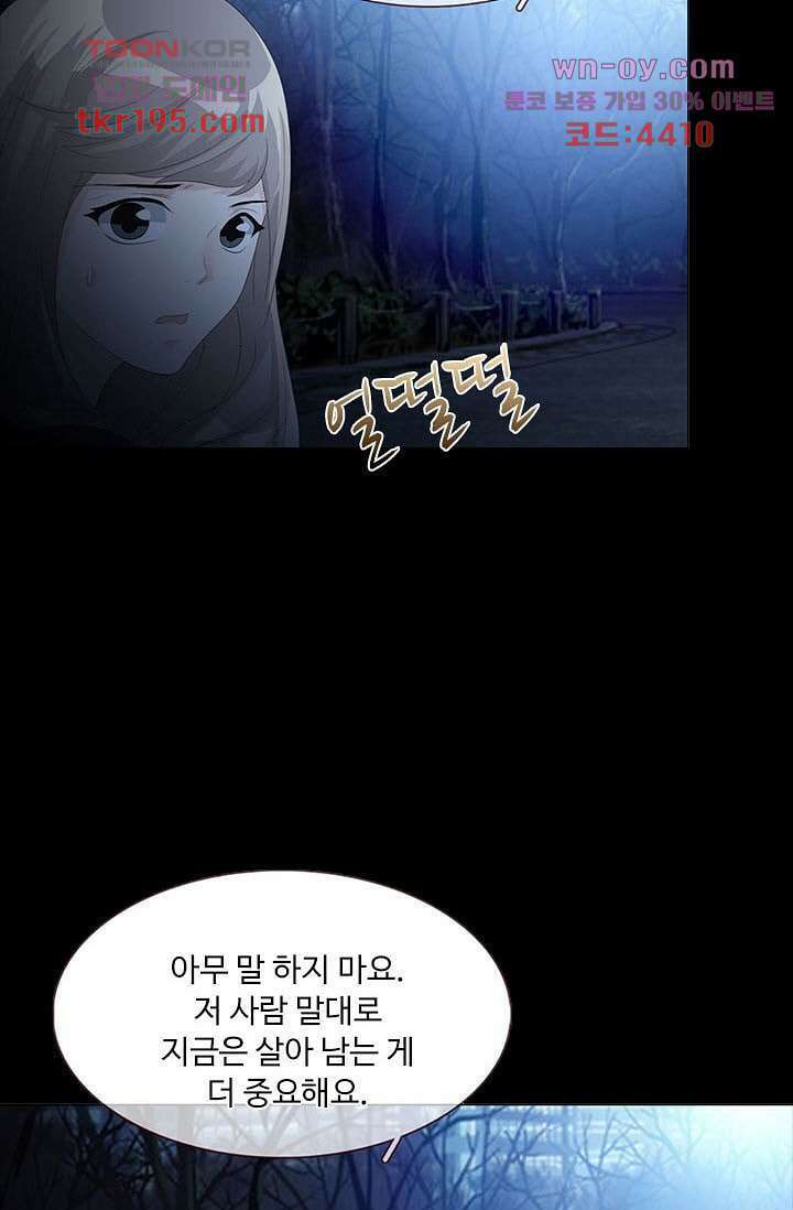 인피의상 73화 22