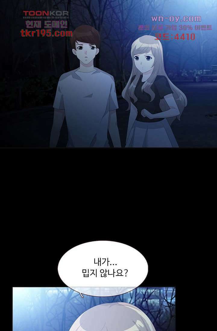 인피의상 73화 23