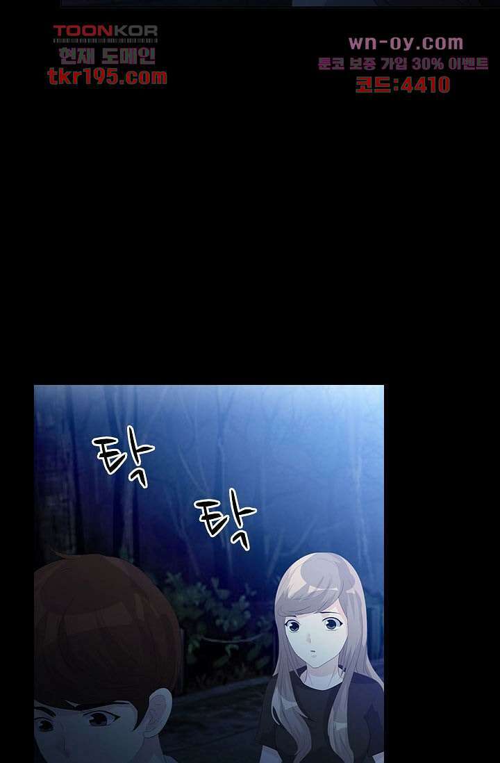 인피의상 73화 26