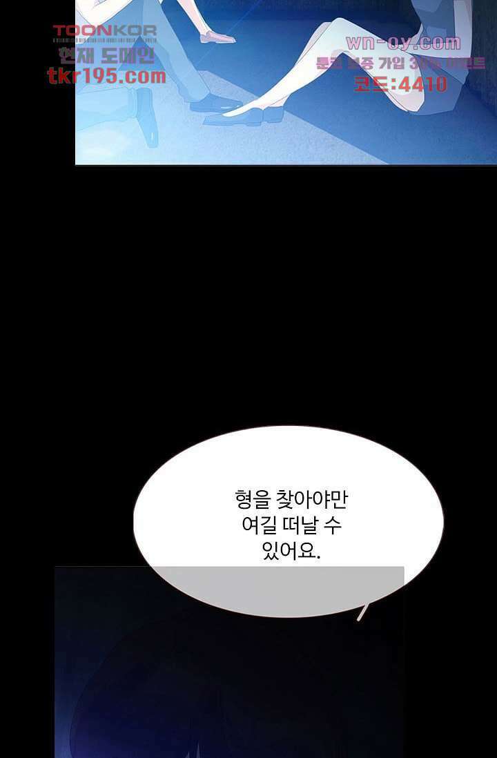 인피의상 73화 29