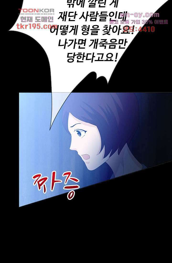 인피의상 73화 31