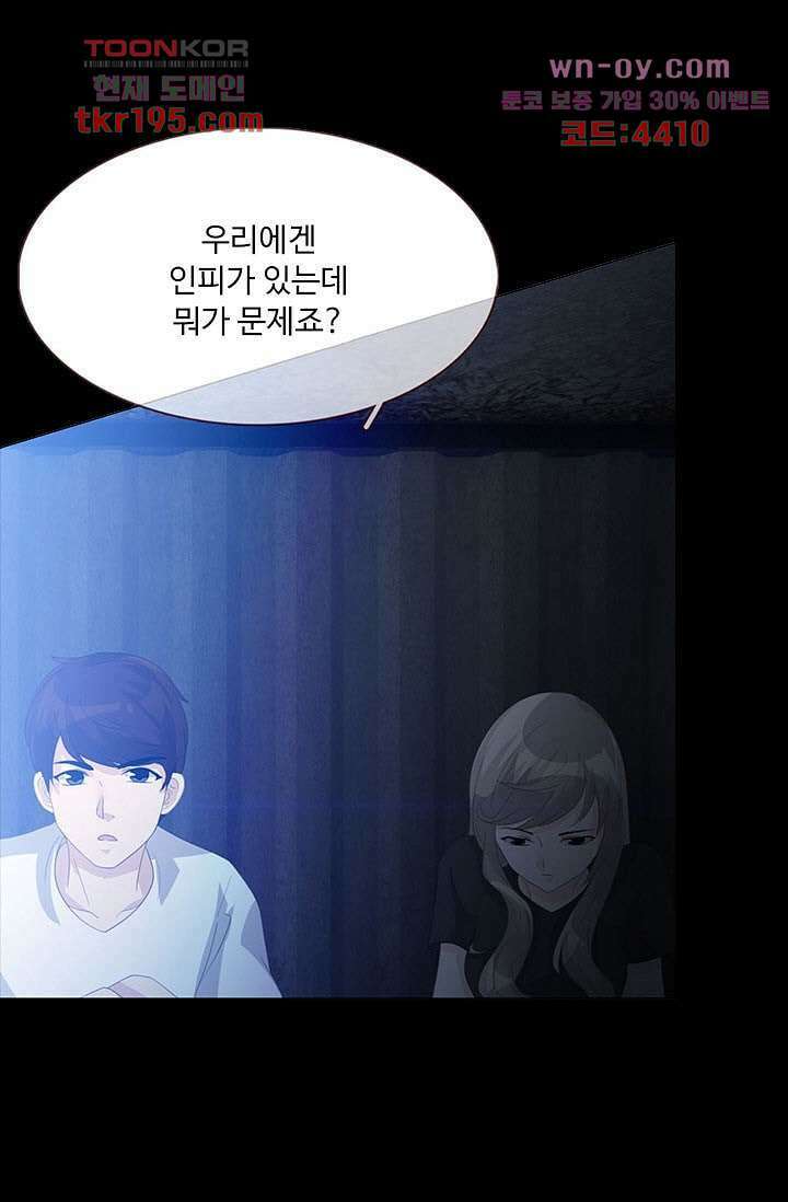 인피의상 73화 32