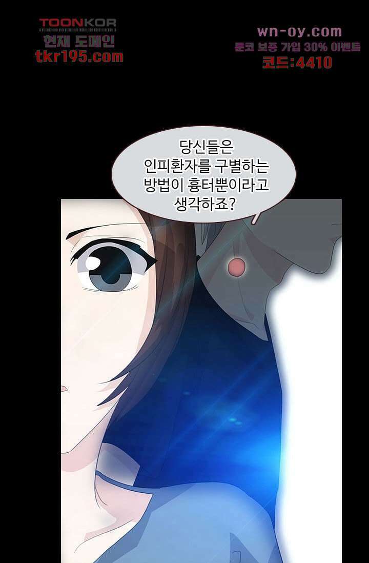 인피의상 73화 33