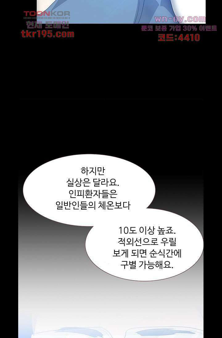 인피의상 73화 34