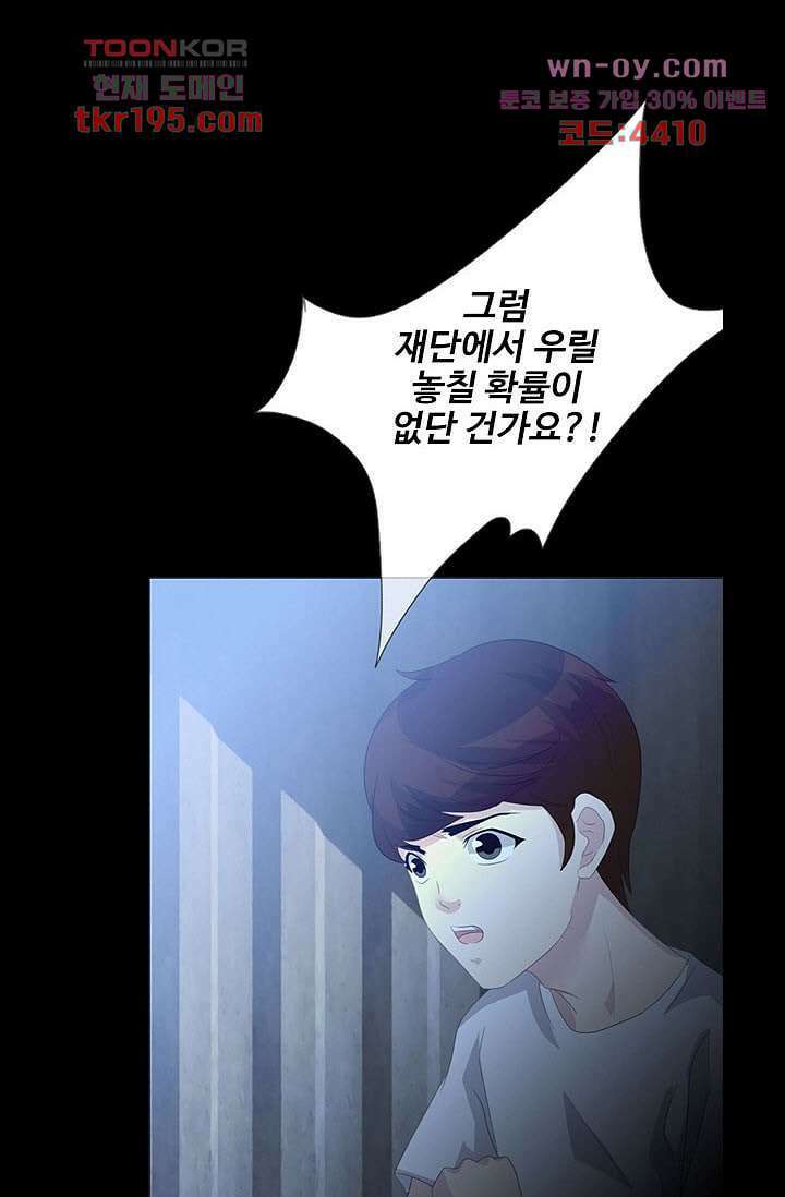 인피의상 73화 36