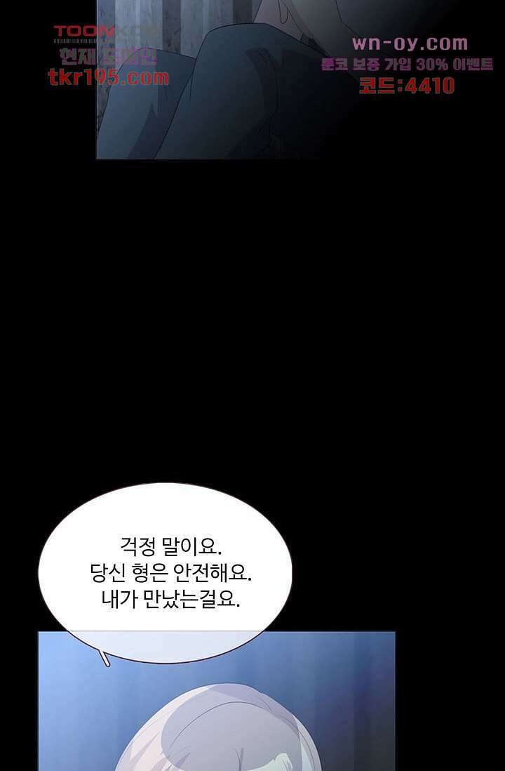 인피의상 73화 37