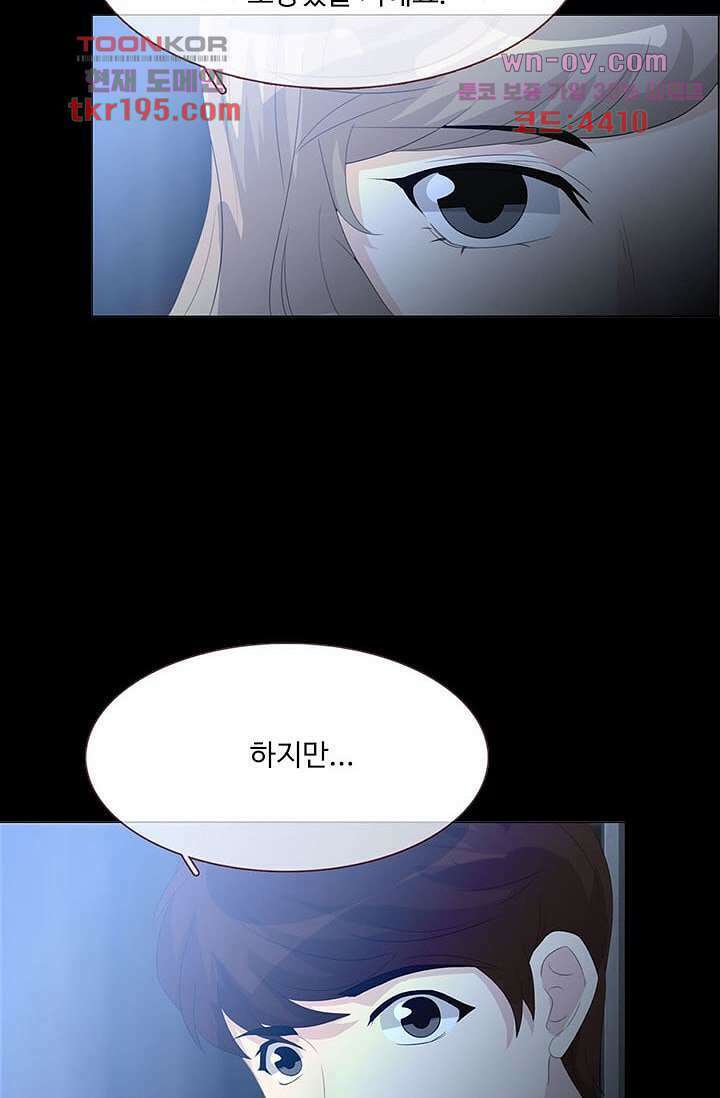 인피의상 73화 40