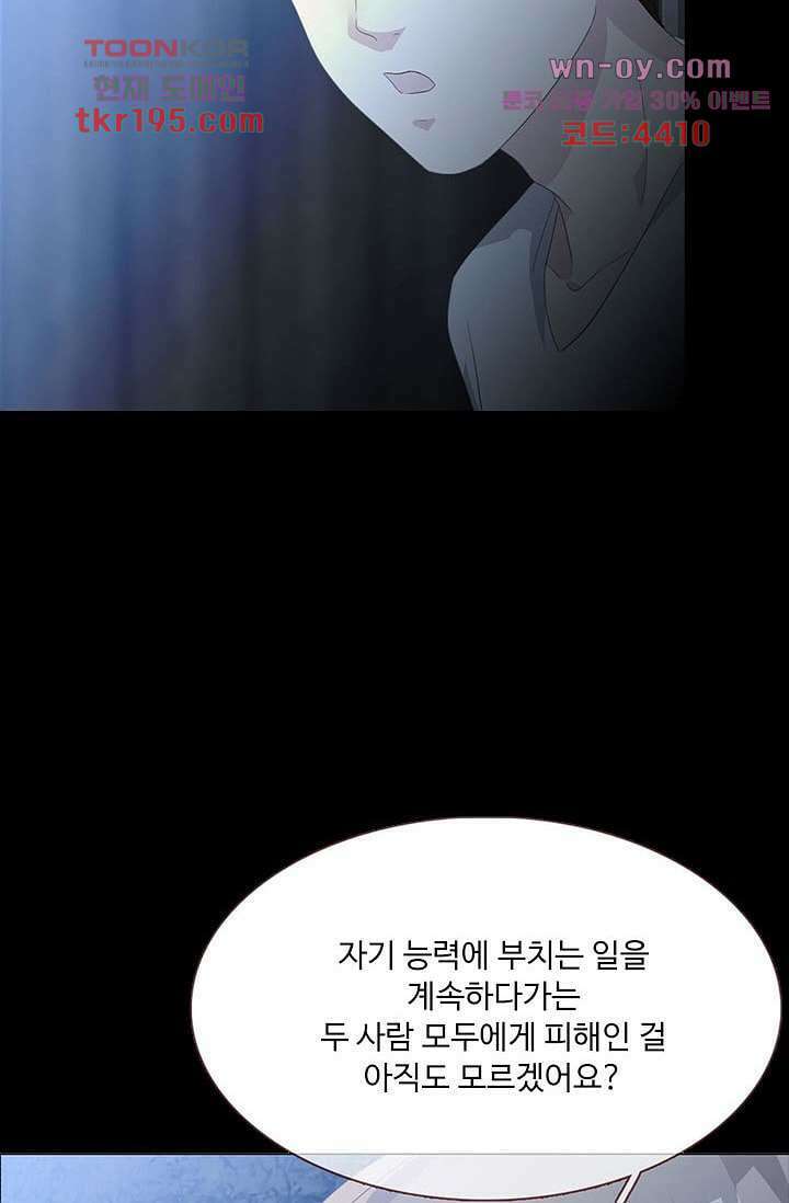 인피의상 73화 41