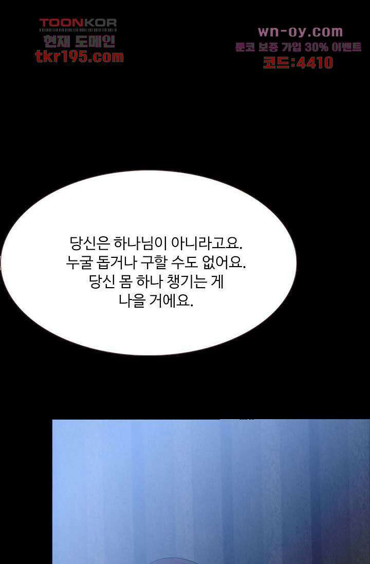 인피의상 73화 43