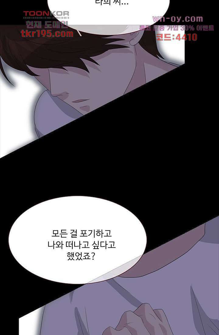 인피의상 73화 45